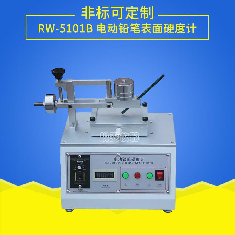 供应精密电动铅笔表面硬度计手机家电数码外壳漆膜喷涂硬度测试仪