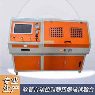 阀门试验台软管静压爆破试验台汽车承压部件气密性泄漏试验机