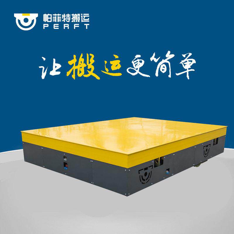 工厂车间遥控运输电动无轨平车发电机组搬运地平车遥控地平车