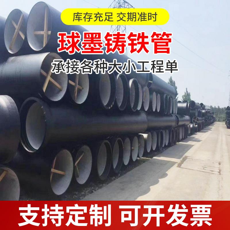 厂家供应球墨铸铁K7K9国标自来水管市政工程用供水管DN80至DN600