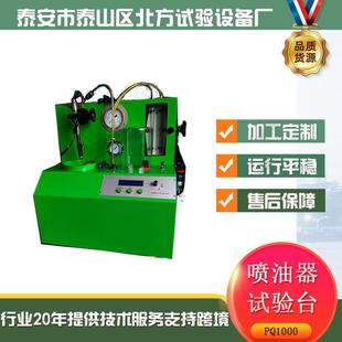 厂家批量销售外贸出口型PQ1000高压低压柴油喷油器油嘴检测试验台