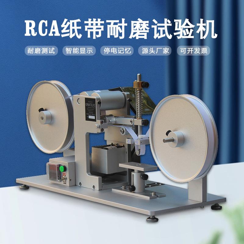 广州金相RCA纸带耐磨试验机断电自动记忆手机表面耐磨测试金相仪