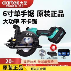 大艺充电式锂电圆锯木工手提推锯A7-8805G无刷电动切割机5寸6寸