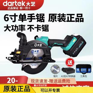 大艺无刷锂电充电圆锯A7-8805G 木工5 寸 6 寸手提推锯电动切割机