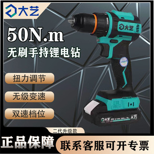 大艺多功能充电手钻 A7-3302G 无刷 20V 锂电钻手枪钻电动螺丝刀