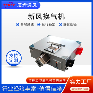 家用商用新风系统全热中央静音新风双向流新风换气机全热交换器