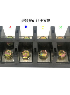 FJ6/JHT-2504三相四线四进四出大电流接线柱端子250A配电箱接线盒