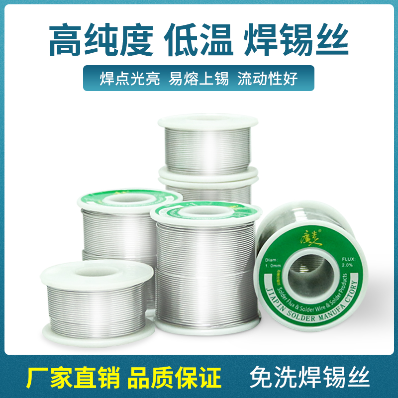 高纯度焊锡丝63度1.0mmLED焊接接线线熔锡快锡点光亮饱满