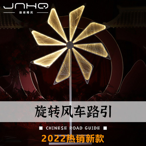 婚庆道具电动旋转发光风车路引婚礼舞台布置铁艺摩天轮橱窗摆件