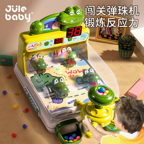 儿童打弹珠游戏机闯关男孩益智玩具3到6岁礼品男童练专注力注意力