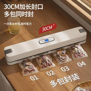 机压缩袋打包机 封口抽真空一体机全自动家用厨房食品保鲜密封包装