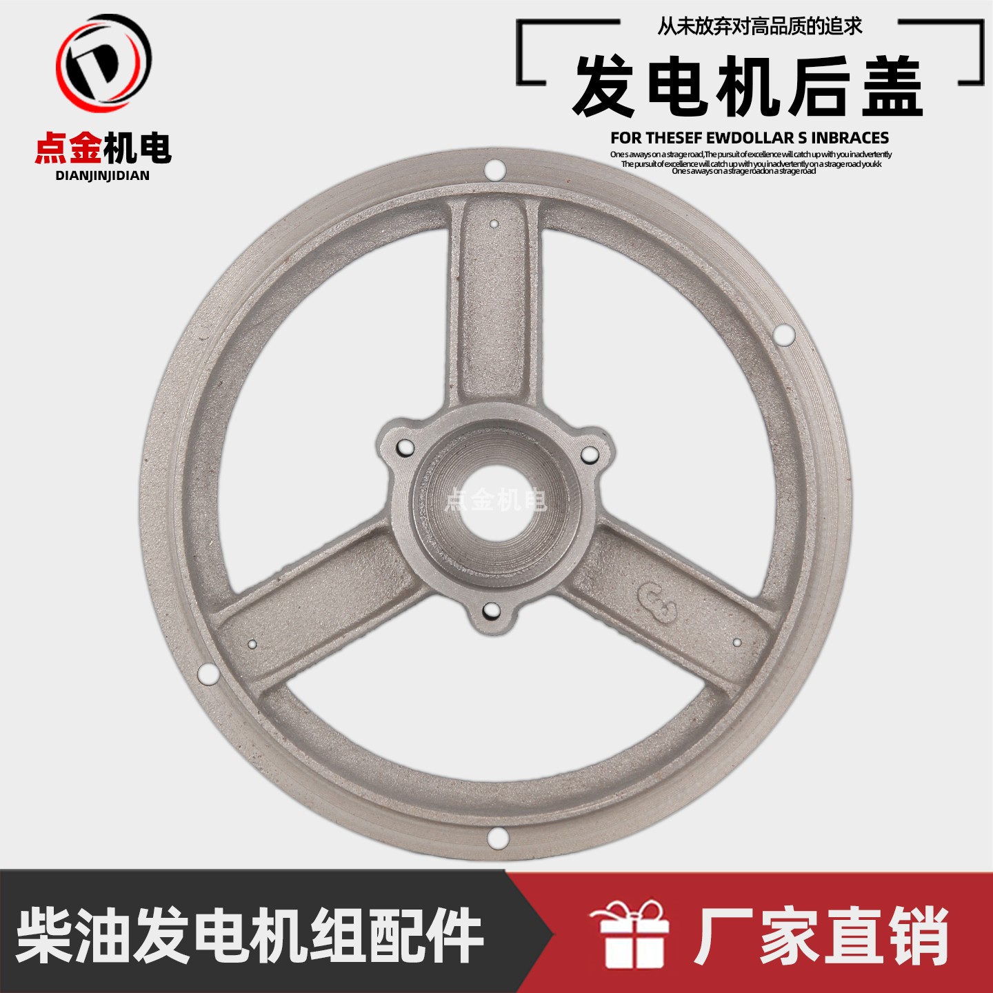 STC243050KW柴油380V三相交流同步发电机配件机壳后盖端盖铸铁