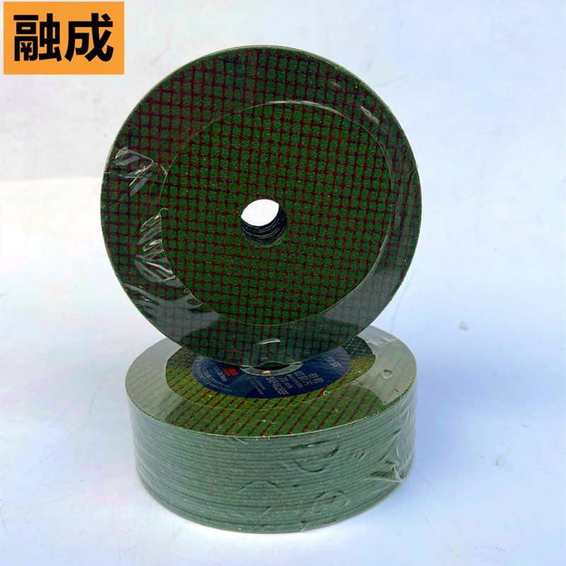 融成手砂轮切割片不锈钢割片角磨机沙轮片小玻璃管切割机树脂 105