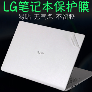 LG16英寸gram笔记本16Z90PA2021款 V17.3外壳14 13Z980电脑17Z90N