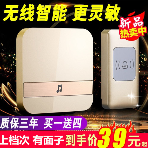 立可安无线防水家用智能门铃开门呼叫器电子无线门铃一拖一求助器