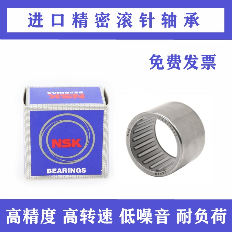 NSK冲压外圈轴承含IR轴套HK3512 HK2512 鱼轮轴承10*14*9 10X16X8