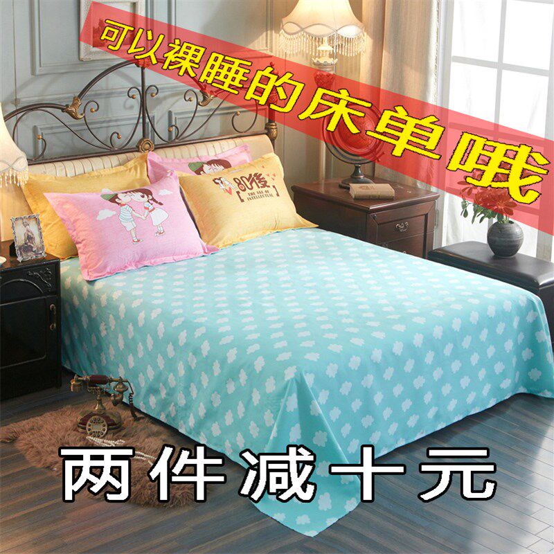 床单单件双人床1.8m床2.0米床睡单学生宿舍被单裸睡秋冬保暖