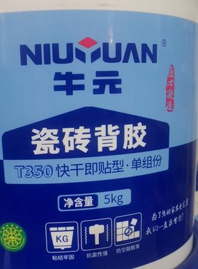 牛元瓷砖背胶丅350快干即贴型单组份匠心品质