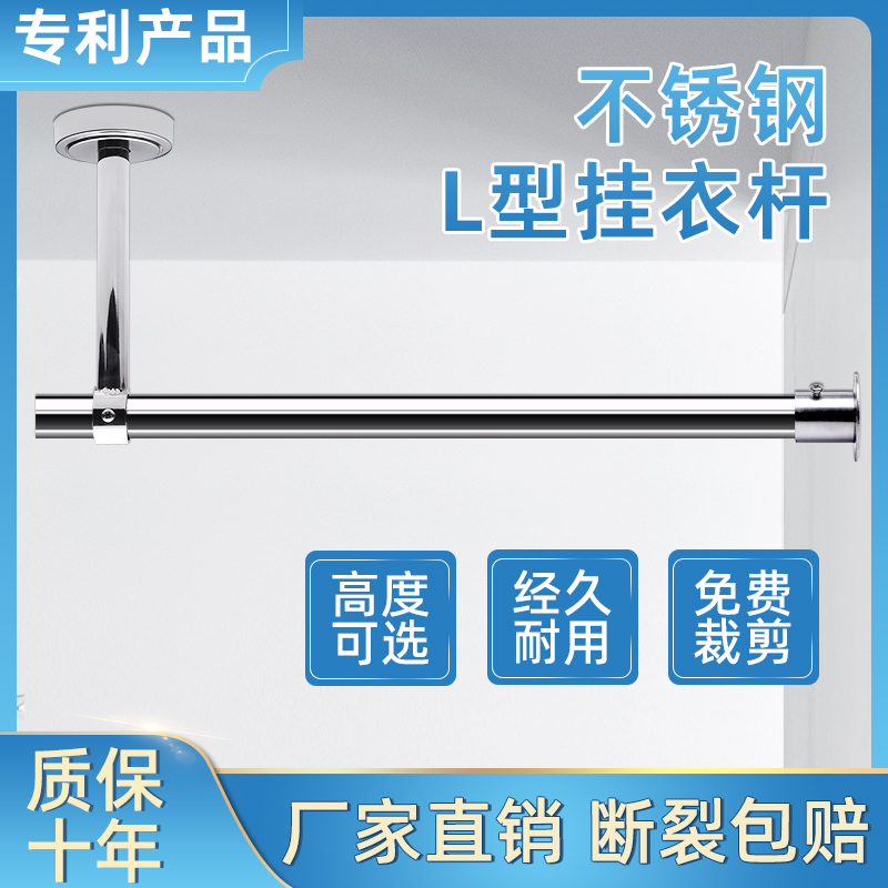 L型凉衣捍y型支撑杆不锈钢晾衣杆固定式顶装晾衣架晒衣杆固定器