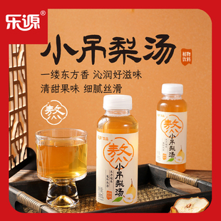 乐源熬煮小吊梨汤中式古方0添加清甜果味健康饮料360ML/瓶*6瓶