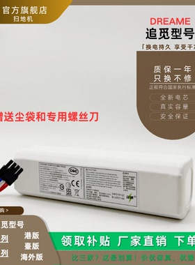 适用于追觅扫地机S10 pro ultra S20电池DREAME X10 X20系列P2150原装大容量