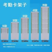 插卡盒固定考勤架组合式 塑料卡袋管理卡纸架子打卡纸插卡槽员工