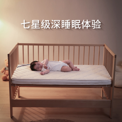 婴儿床垫专用褥子新生乳胶无甲醛椰棕小宝宝拼接四季通用透气定制