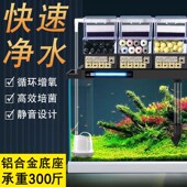 鱼缸过滤抽屉滴流盒净水储水培菌滴滤盒上过滤循环器铝合金底座