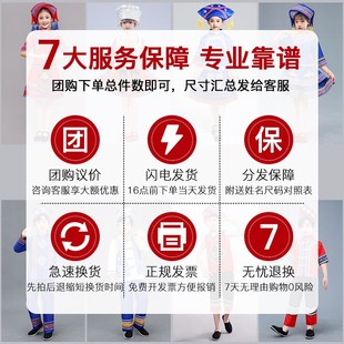 儿童黎族瑶族三月三演出服新款六一少数民族舞蹈服女童男童表演服