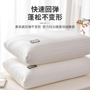 星级酒店枕头不塌陷枕芯高护颈椎枕助睡眠一对装单双人家用