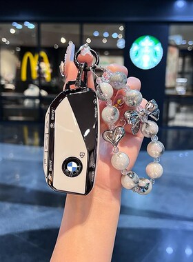 适用24款宝马X5钥匙套新5系530Li包X1 X6 X7 735 740Li iXM车壳扣