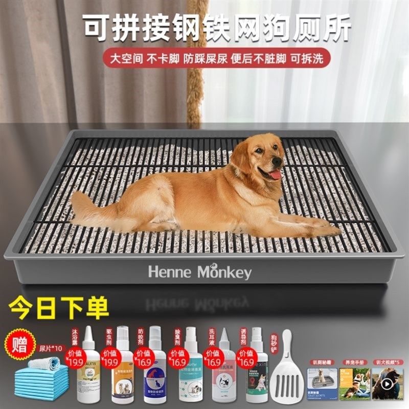 可拼接钢铁网架狗厕所大型犬防踩屎中型室内用狗便尿盆大便砂盆,宠物/宠物食品及用品,狗厕所,淘宝优惠券,粉丝福利购,淘宝优惠卷