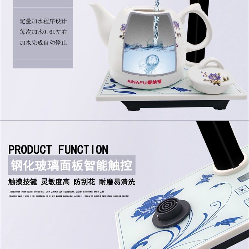 一键上水爱纳福美养生的陶瓷电热水壶功夫煮茶器智能上水304烧水