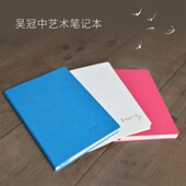 吴冠中插画艺术笔记本 阅读工作计划时间管理日记本文艺范收藏