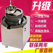 电动石磨机磨浆机商用全自动石磨肠粉机豆浆豆腐机煎饼果子米浆机