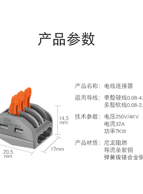 PCT-213三孔多功能电线连接器快速接头接线端子 软硬线并联100只