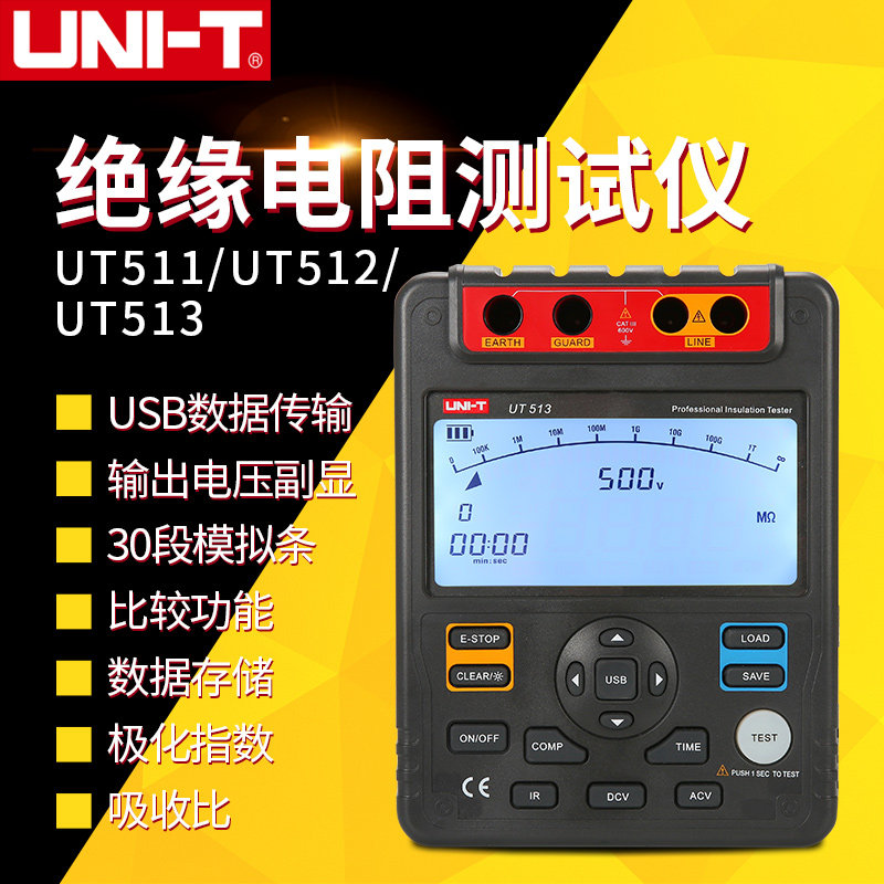 优利德绝缘电阻测试仪数字兆欧表UT501A绝缘电工摇表2500V/1000V