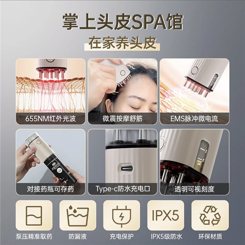 米诺电动头皮上药器头部红光震动按摩护理头发育发精华滚珠导液梳