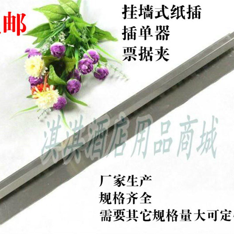 包邮不锈钢 快速票据夹 内场插单器 单据夹 菜单夹 插单器