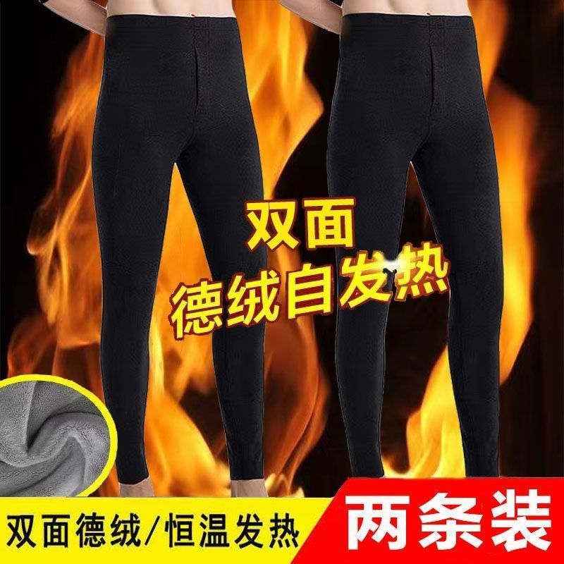 德绒保暖内衣男士加厚加绒秋冬季恒温加热秋衣秋裤中老年打底裤子,女士内衣/男士内衣/家居服,保暖裤,淘宝优惠券,粉丝福利购,淘宝优惠卷