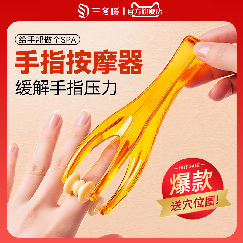手指按摩器缓解手部弹力滑鼠手多功能手关节滚轮式家用瘦手按摩夹,个人护理/保健/按摩器材,手部/手臂按摩器,淘宝优惠券,粉丝福利购,淘宝优惠卷
