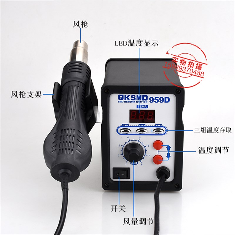 快客QK-959D热风枪拆焊台QK-959D数显热风枪三段温度存储959D风枪