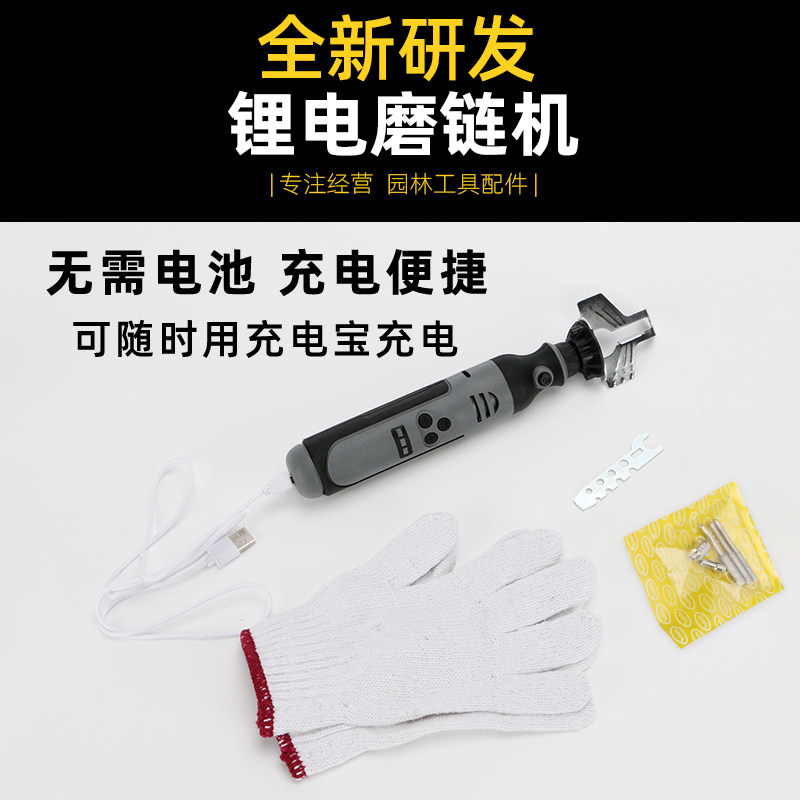 磨链机电动磨链器电锯油锯链条用磨链机打磨机电磨头配件电动锉刀