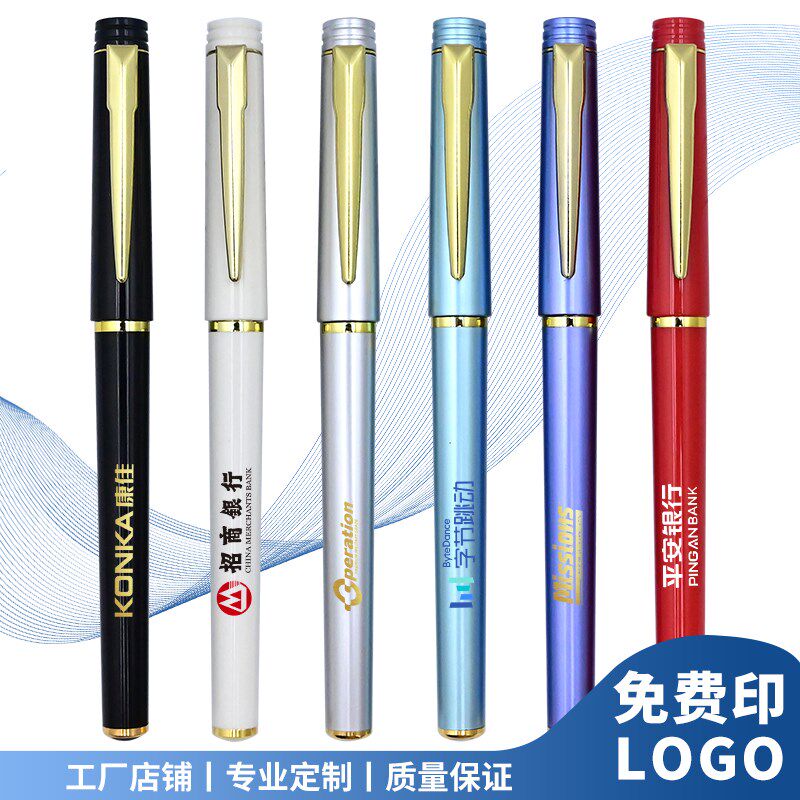 广告笔定制印刷logo金属质感签字水笔商务会议礼品黑色中性笔刻字