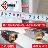 不锈钢纯铜塑钢窗滑轮 防锈塑钢门窗滑轮推拉门移门滑轮