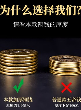 加厚精品梅花型纯铜五帝钱六帝钱八帝钱门对门家居大门口中式挂件