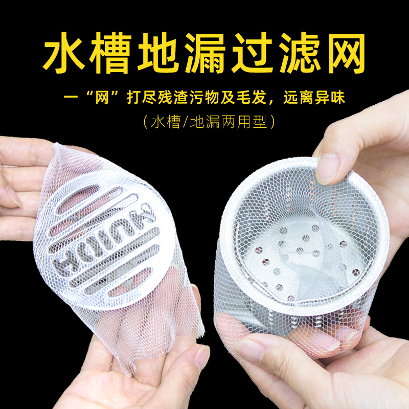 厨房水槽过滤网洗菜盆碗槽水池下水道排水口卫生间地漏毛发防堵器
