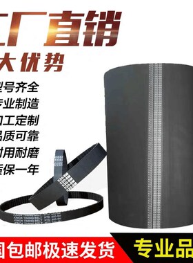 橡胶工业同步带双面齿 DA14M2002 DA14M2100 DA14M2198齿形传动带