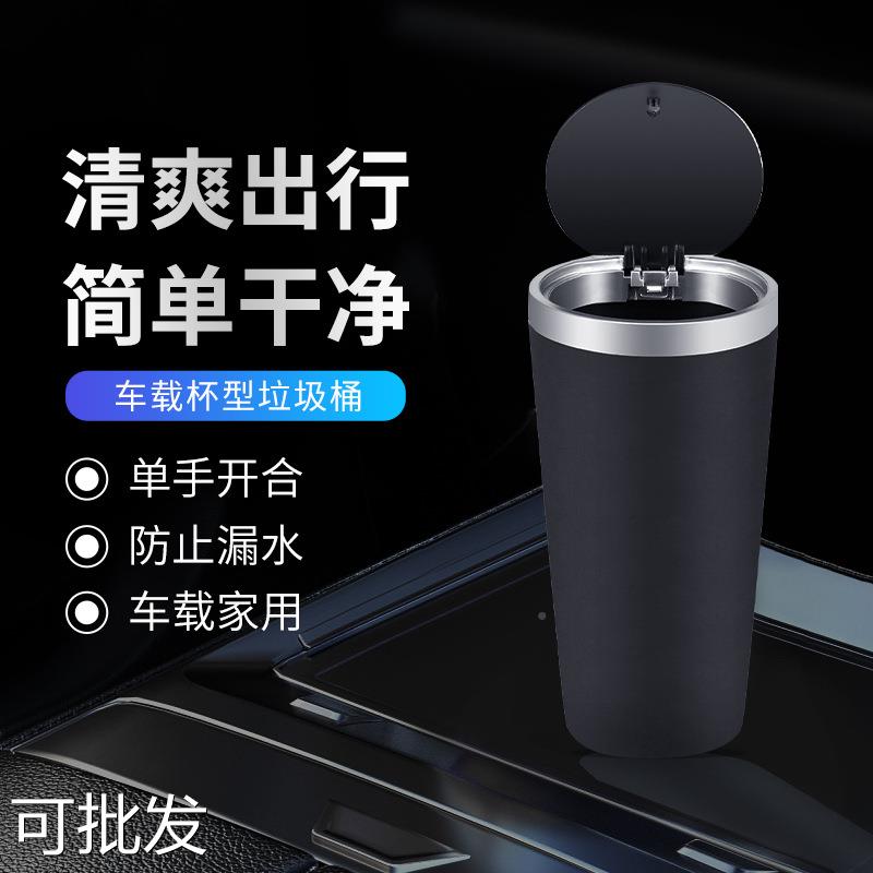 按压式带盖收纳桶车载垃圾桶座椅中控迷你置物盒防水大容量杯型