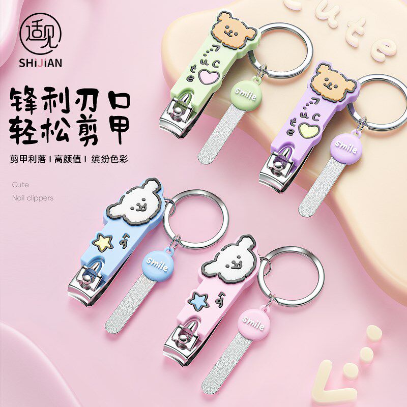 适见指甲刀磨甲锉套装指甲剪单个指甲钳可爱女生便携家用修甲剪刀